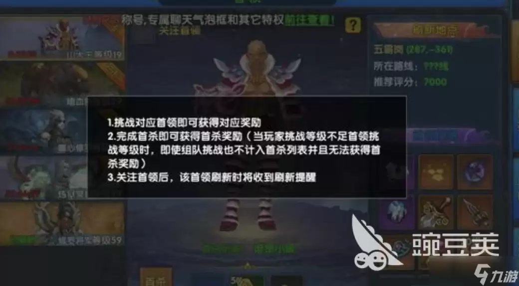 武林外传十年之约世界首领玩法指南 武林外传十年之约世界首领实战技巧解析