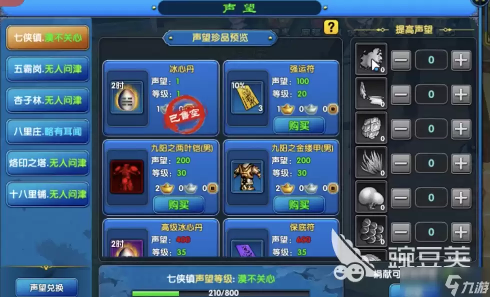 武林外传十年之约声望如何获取 武林外传十年之约声望系统全面解析