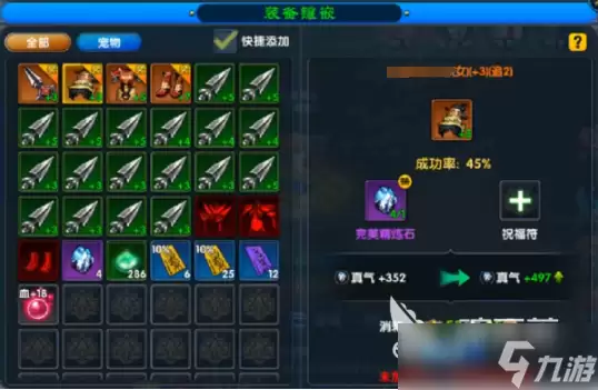 武林外传十年之约精铸玩法攻略 武林外传十年之约精铸玩法详解