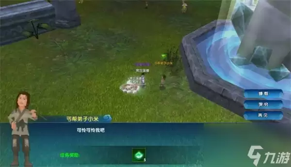 武林外传十年之约：小米借钱任务详细攻略