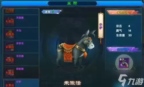 武林外传十周年纪念-全坐骑收集方法完整指南