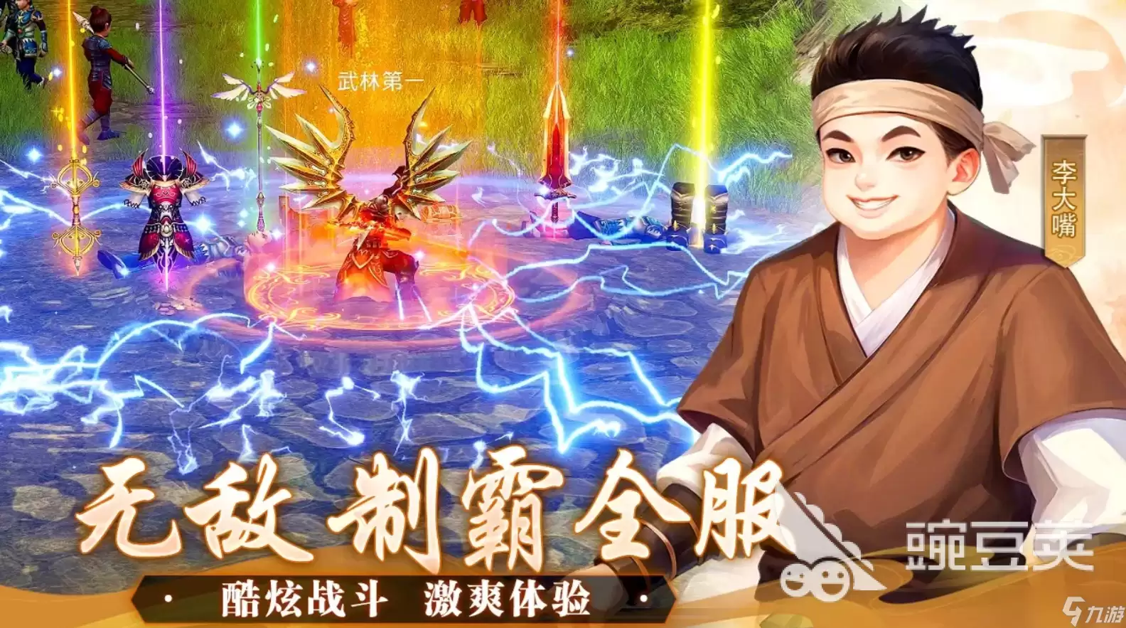 武林外传十年之约属于什么游戏 武林外传十年之约游戏类型解析