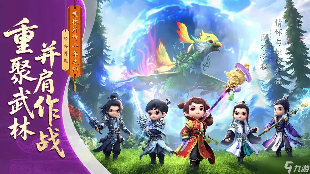 武林外传十年之约：精炼石获取全攻略指南