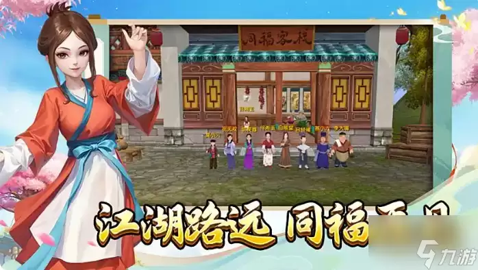 武林外传十年之约手游升级指南 武林外传十年之约快速升级全解析