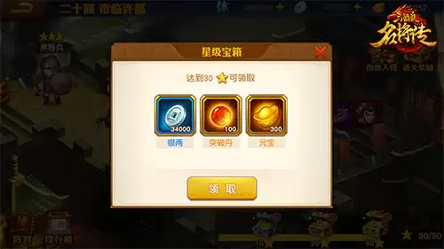 三国杀名将传元宝资源获取全攻略指南