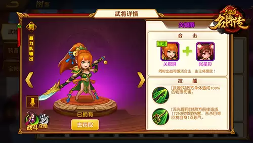热血燃爆：三国杀名将传武将合击技能全解析