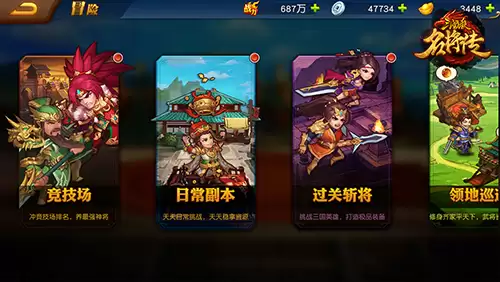 武将激斗：三国杀名将传竞技场对战详解