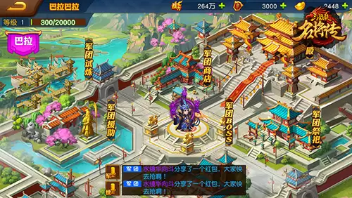 群雄聚首：《三国杀名将传》军团系统详解