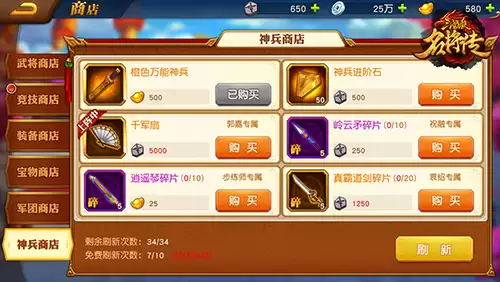 三国杀名将传：打造个性神兵的专属培养指南