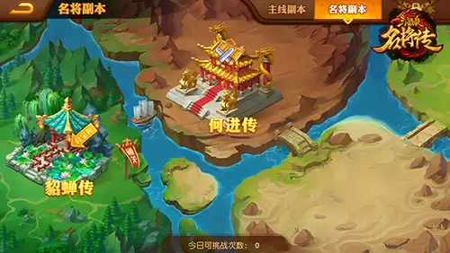 乱世豪杰传：《三国杀名将传》名将挑战玩法