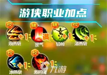 武林外传十年之约职业加点指南 武林外传十年之约各职业如何加点