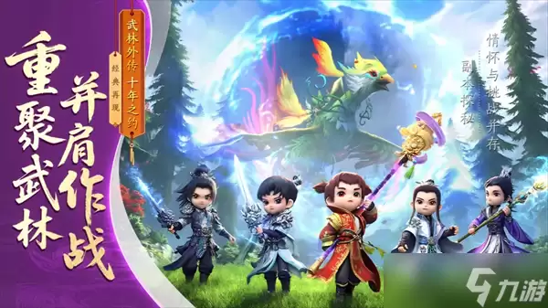 武林外传十周年纪念：术士职业深度剖析