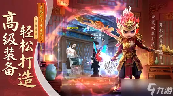 武林外传十周年纪念：剑客职业深度剖析