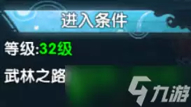 武林外传十年之约：地宫挑战玩法详解