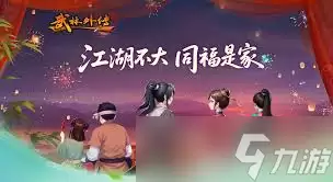 武林外传十年之约的官网网址是什么
