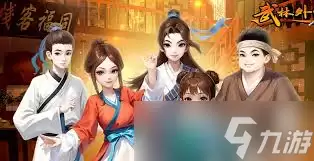 武林外传十年之约新手玩法指南