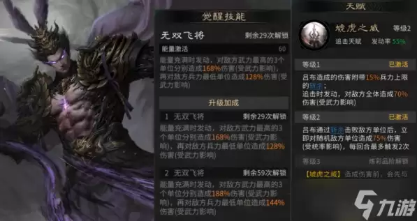 三国天下归心吕布觉醒如何-吕布觉醒玩法详细解析