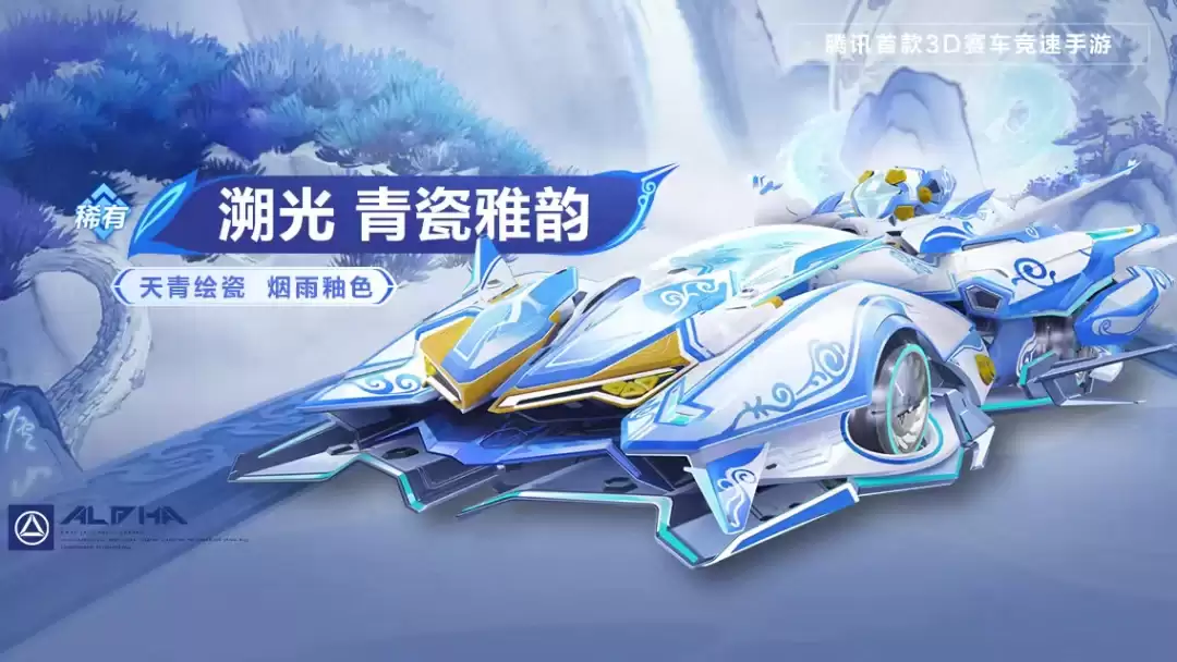 《QQ飞车》本周活动速递-全新赛车皮肤震撼首发！魔法套装霜龙守心惊艳登场