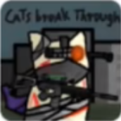猫猫突围队