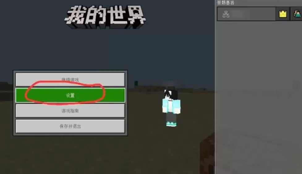 我的世界如何切换视角按键说明