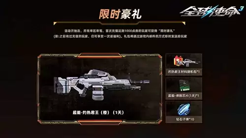 橙武耀世撼乾坤_全球使命3神兵转盘沸盛夏