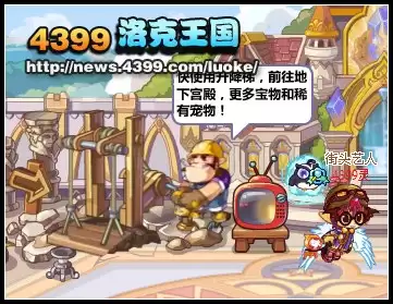 洛克王国地下宫殿如何前往