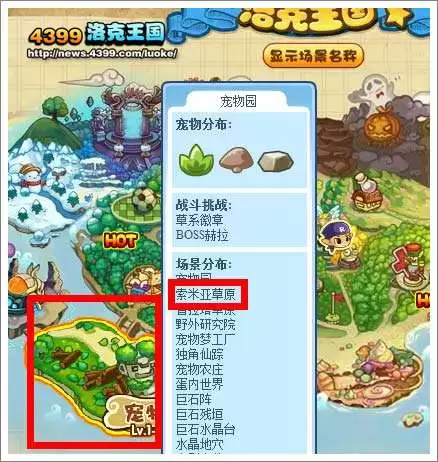洛克王国-索米亚渔场前往路线指南