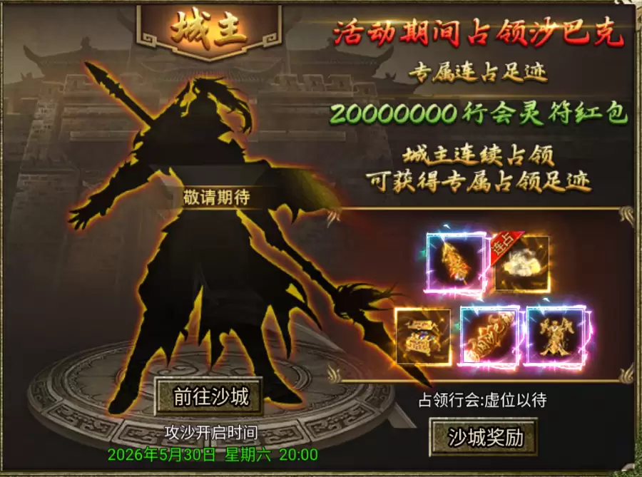 傲视天下行会攻城玩法深度剖析