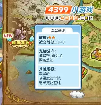 洛克王国：暗黑魔法学院前往路线指南