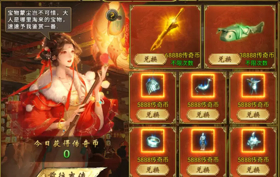 傲视天下金币回收系统