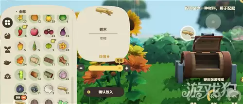 星布谷地肥料桶放什么：肥料桶使用技巧指南