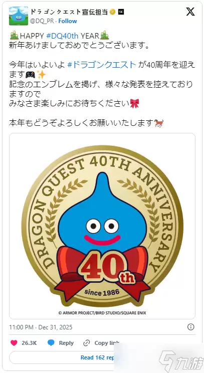 勇者斗恶龙12新情报或于系列40周年活动公开