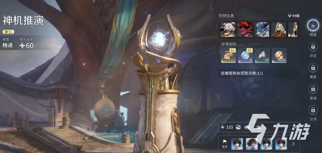 王者荣耀世界神机推演玩法指南 王者荣耀世界神机推演详细玩法解析