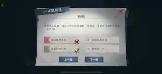 超自然行动组伪人进阶场答案揭秘-超自然行动组伪人进阶场详细解析