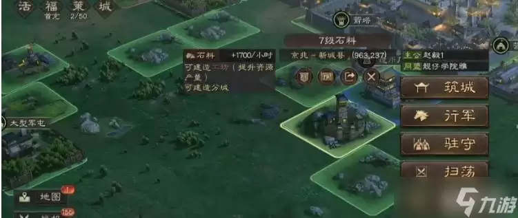 三国志战略版：麦田建造指南