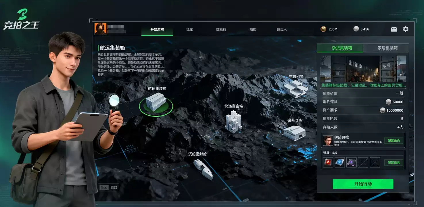 竞拍之王值得玩吗：竞拍之王核心玩法解析与新手快速上手攻略