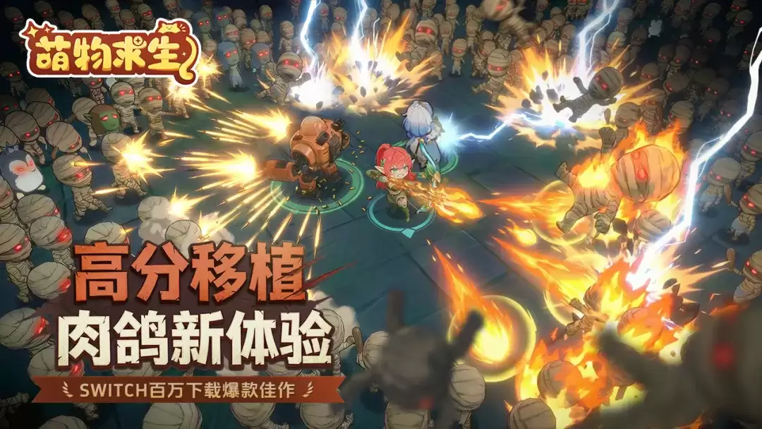 萌物求生手游：全平台福利横向评测与礼包领取渠道详解