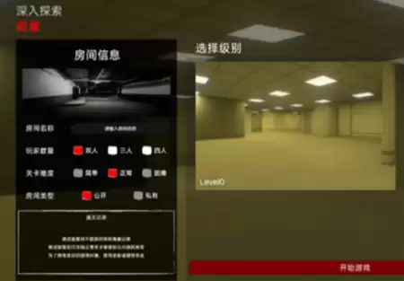 后室深度探索：保险箱具体位置与解锁方法全攻略