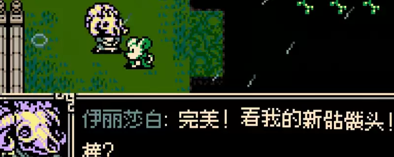 挖掘者米娜-剔骨魔杖饰品获取方式详解