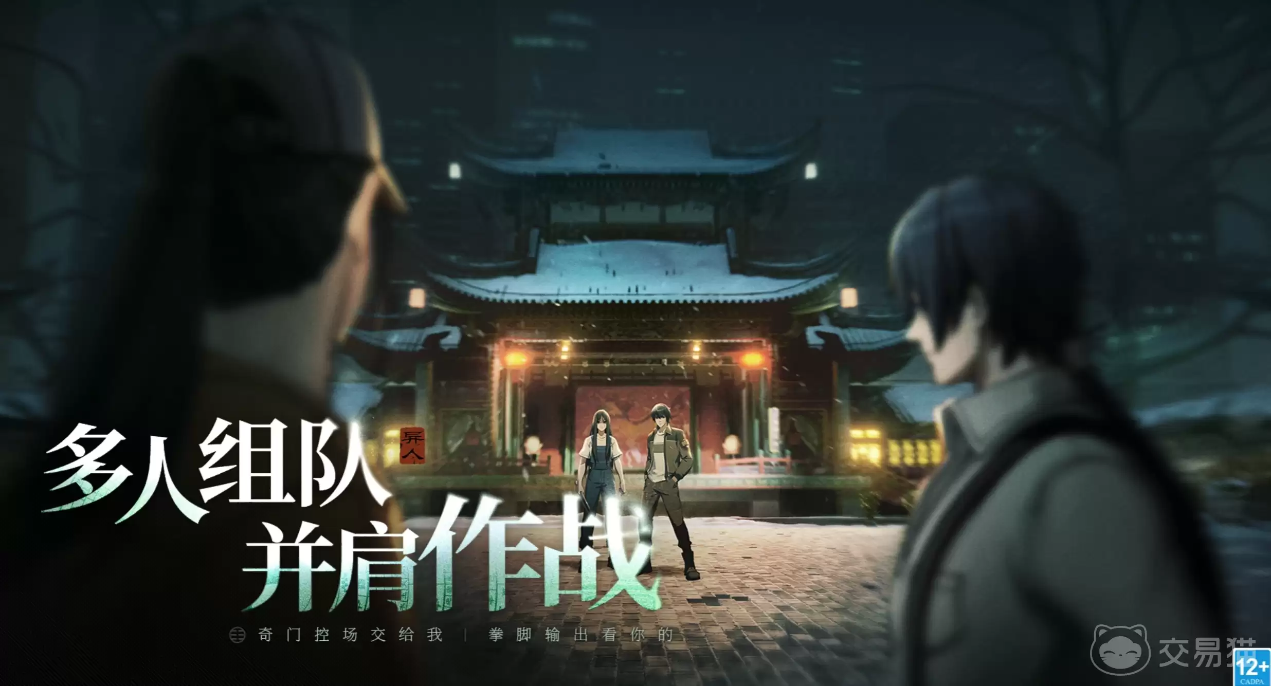 异人之下碧游村副本全攻略：Boss挑战技巧与强力阵容搭配指南