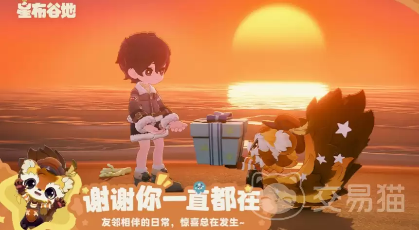 星布谷地亿伊佐奇好感度满级指南_星布谷地亿伊佐奇全剧情对话与礼物选择攻略