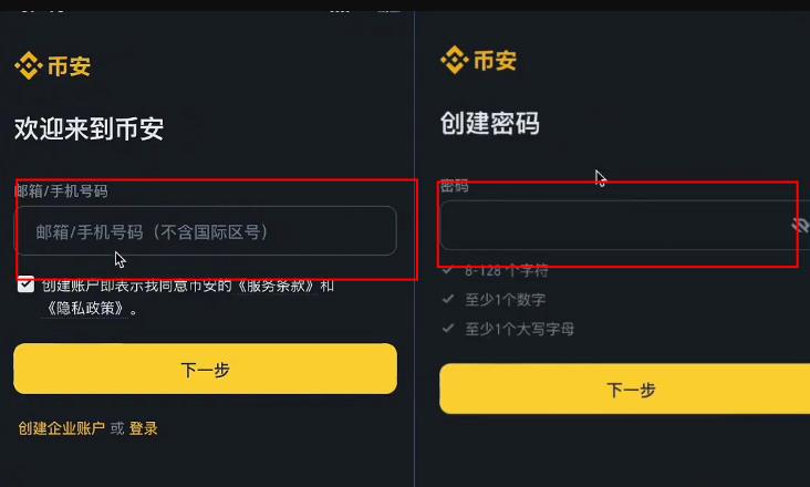币安(binance)APP-币安交易所官方最新下载指南