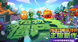 植物大战僵尸3无法进入如何解决