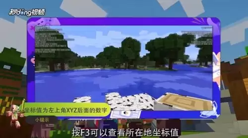 我的世界：怎样快速传送到指定坐标