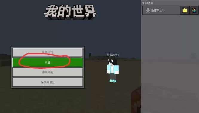 我的世界如何切换视角