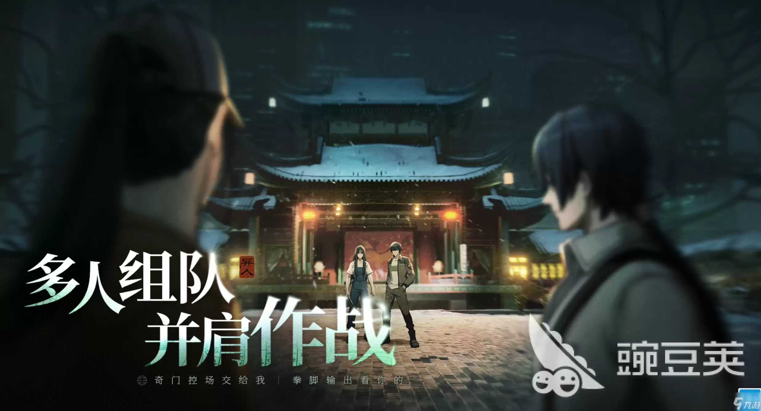 异人之下碧游村副本教程 异人之下副本打法技巧分享