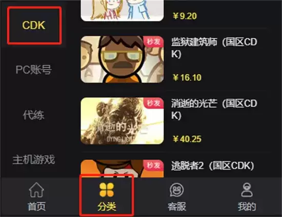 哪个网站购买steam账号更靠谱