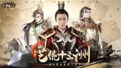 三国大冒险神将如何获取