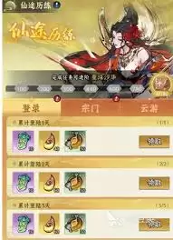 仙界大掌门什么时候上线