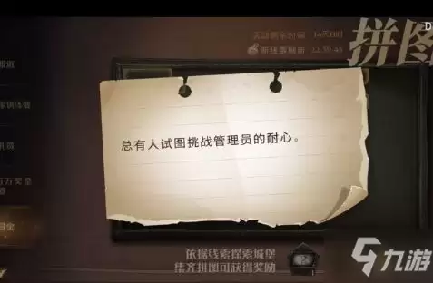 哈利波特魔法觉醒拼图寻宝10.6图文教程_总有人试图挑战管理员的耐心
